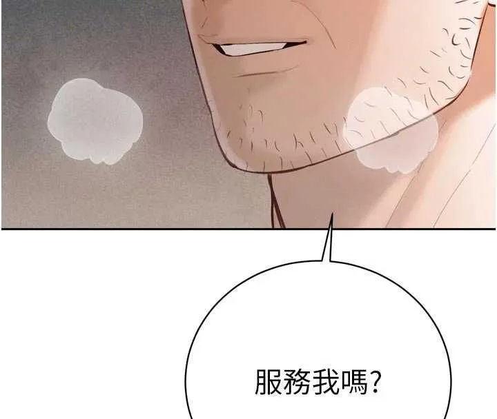 暴君会长的娇媳们 - 第38話-與媳婦的雜交 - page 4