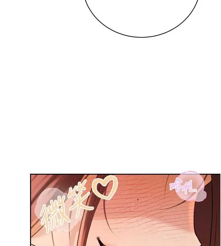 暴君会长的娇媳们 - 第38話-與媳婦的雜交 - page 5