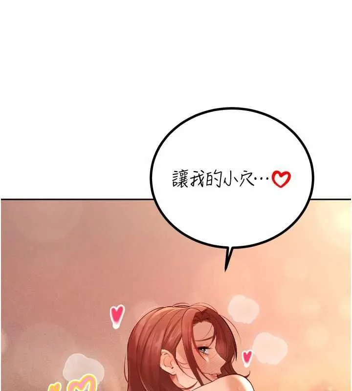 暴君会长的娇媳们 - 第38話-與媳婦的雜交 - page 7