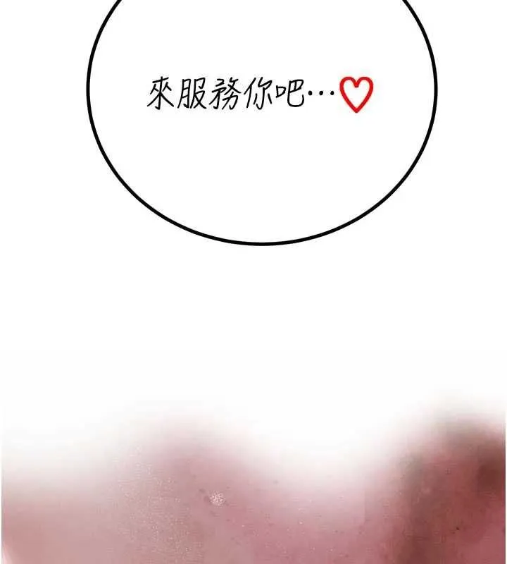 暴君会长的娇媳们 - 第38話-與媳婦的雜交 - page 10