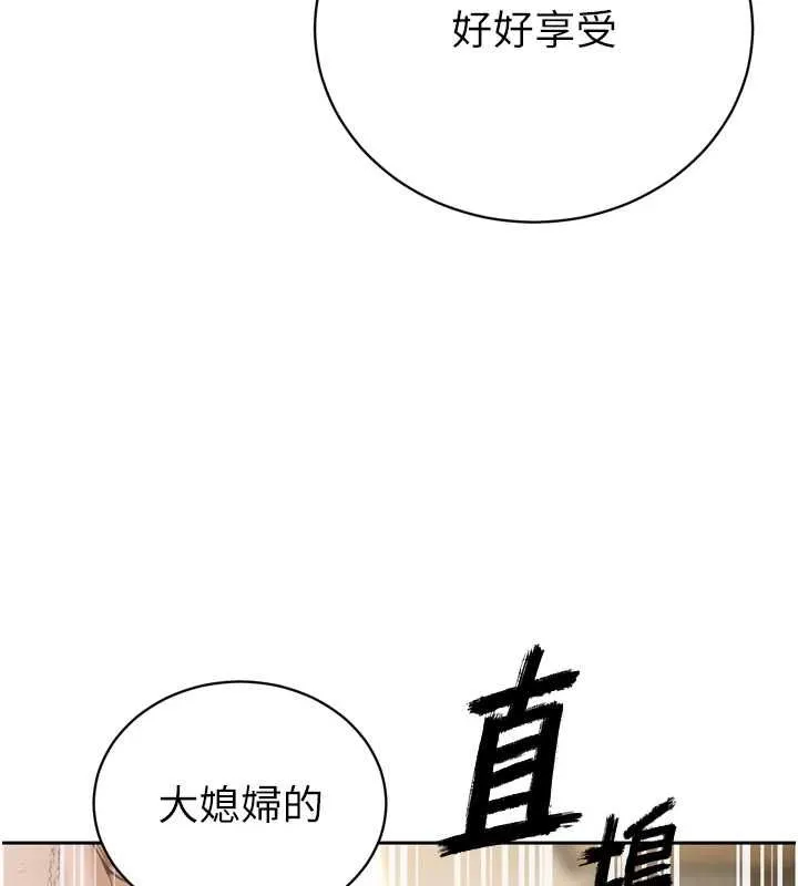 暴君会长的娇媳们 - 第38話-與媳婦的雜交 - page 16