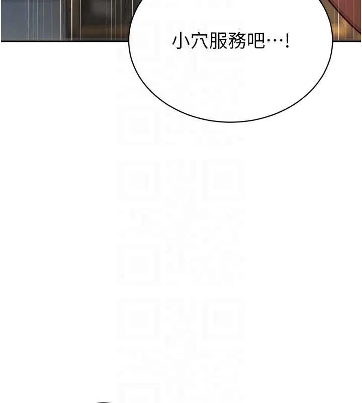 暴君会长的娇媳们 - 第38話-與媳婦的雜交 - page 19