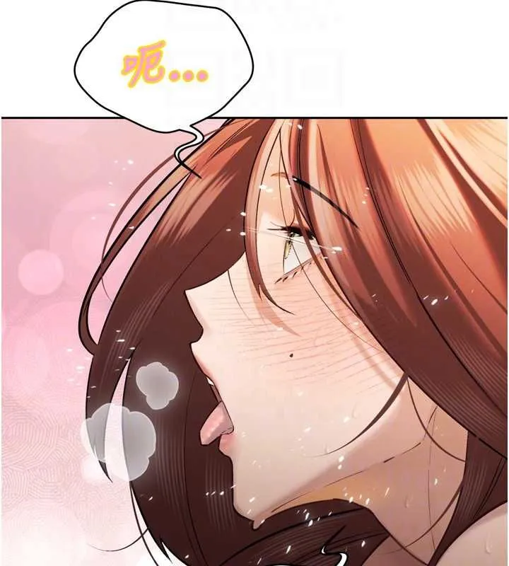 暴君会长的娇媳们 - 第38話-與媳婦的雜交 - page 20