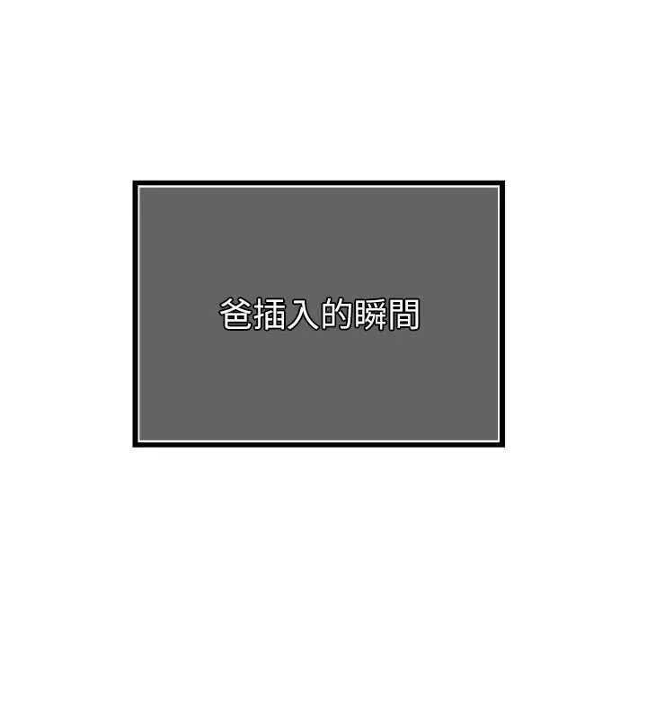 暴君会长的娇媳们 - 第38話-與媳婦的雜交 - page 22