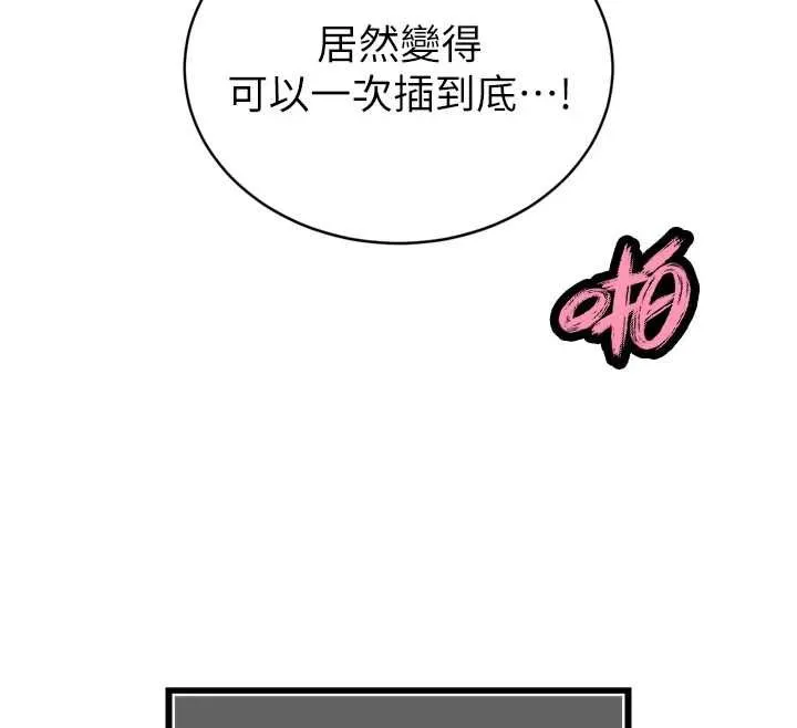 暴君会长的娇媳们 - 第38話-與媳婦的雜交 - page 25