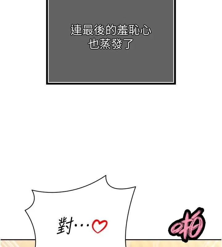 暴君会长的娇媳们 - 第38話-與媳婦的雜交 - page 26
