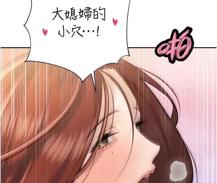 暴君会长的娇媳们 - 第38話-與媳婦的雜交 - page 29