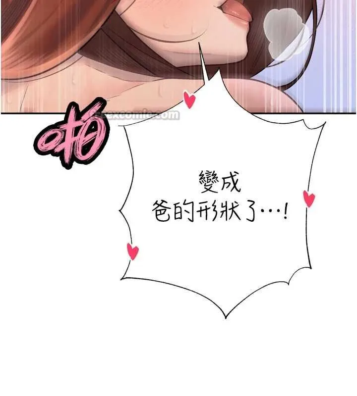 暴君会长的娇媳们 - 第38話-與媳婦的雜交 - page 30