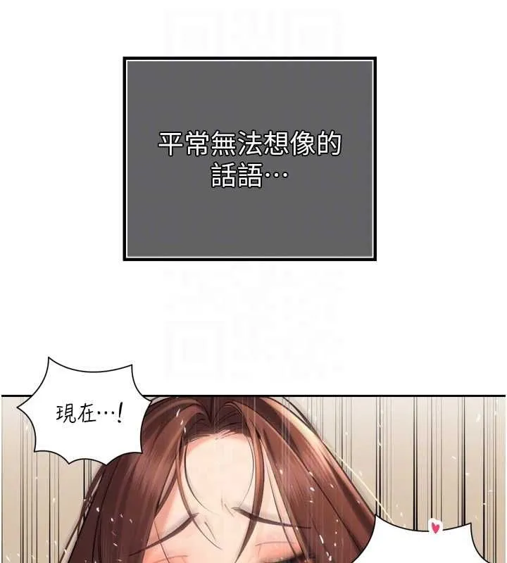 暴君会长的娇媳们 - 第38話-與媳婦的雜交 - page 32