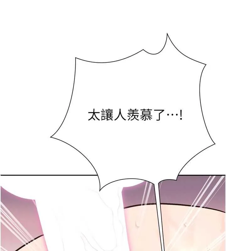 暴君会长的娇媳们 - 第38話-與媳婦的雜交 - page 41