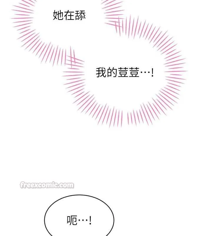 暴君会长的娇媳们 - 第38話-與媳婦的雜交 - page 45