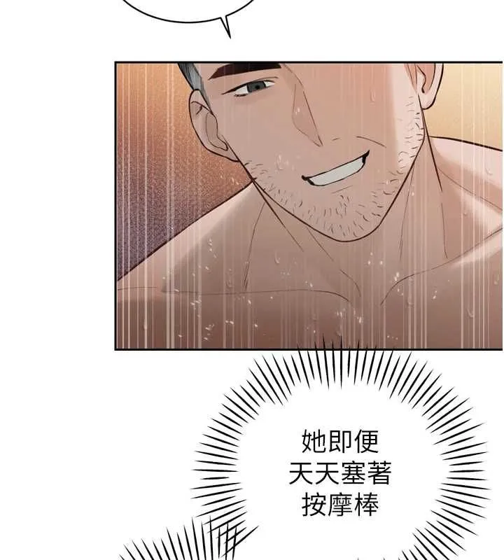 暴君会长的娇媳们 - 第38話-與媳婦的雜交 - page 46
