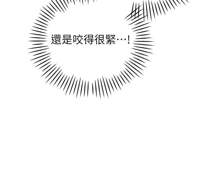 暴君会长的娇媳们 - 第38話-與媳婦的雜交 - page 47