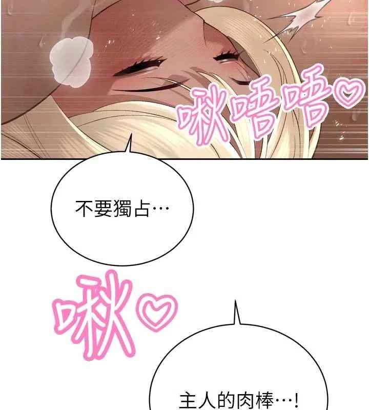 暴君会长的娇媳们 - 第38話-與媳婦的雜交 - page 50