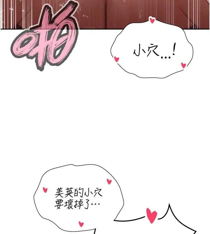 暴君会长的娇媳们 - 第38話-與媳婦的雜交 - page 54