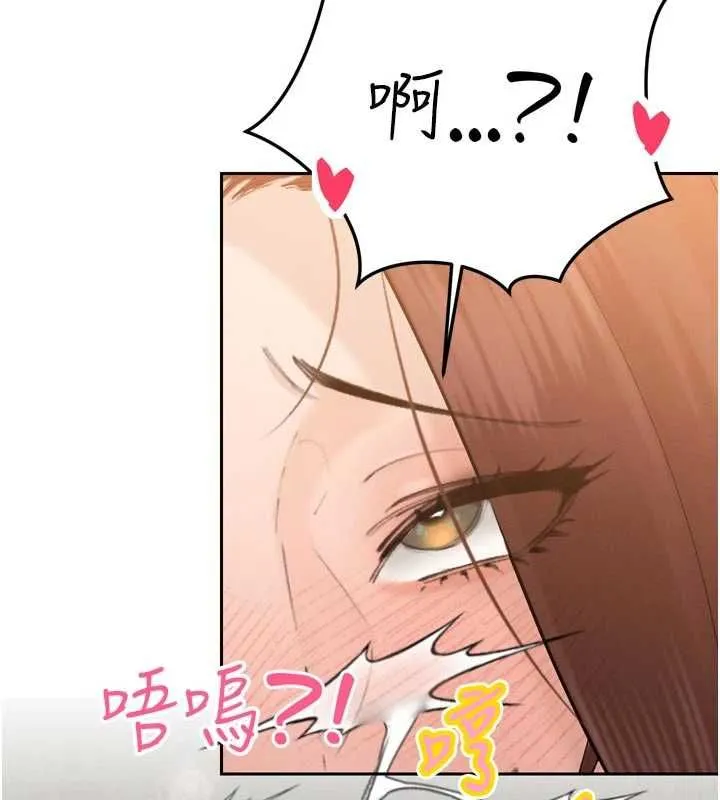 暴君会长的娇媳们 - 第38話-與媳婦的雜交 - page 55