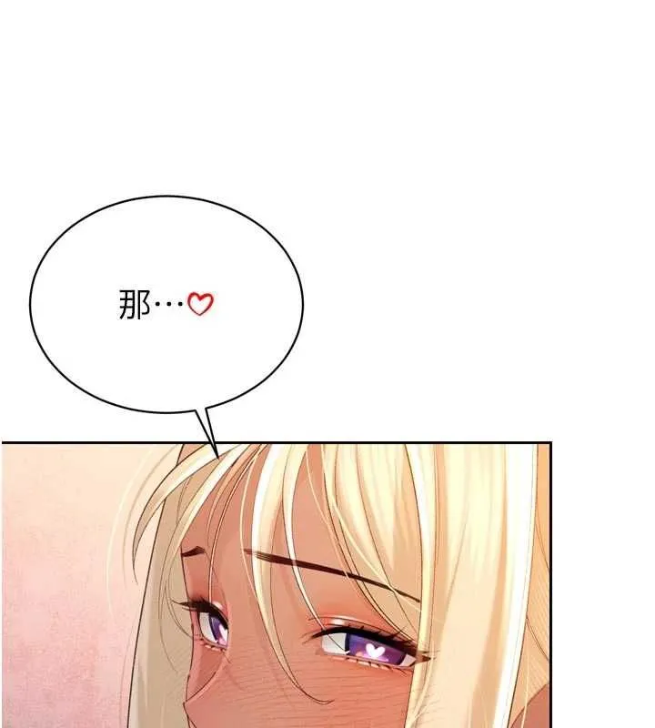 暴君会长的娇媳们 - 第38話-與媳婦的雜交 - page 64