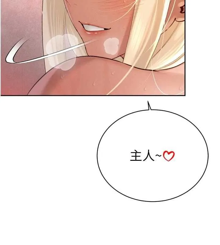 暴君会长的娇媳们 - 第38話-與媳婦的雜交 - page 65