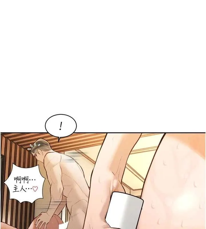 暴君会长的娇媳们 - 第38話-與媳婦的雜交 - page 74