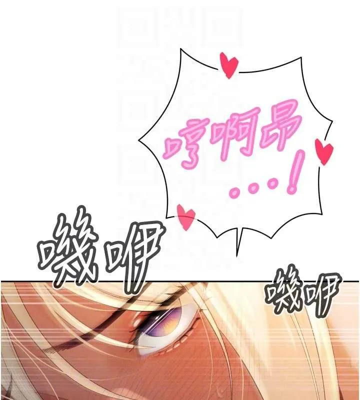 暴君会长的娇媳们 - 第38話-與媳婦的雜交 - page 76