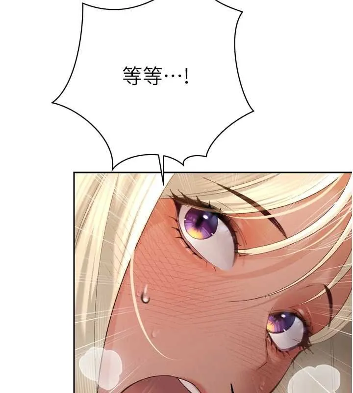 暴君会长的娇媳们 - 第38話-與媳婦的雜交 - page 81