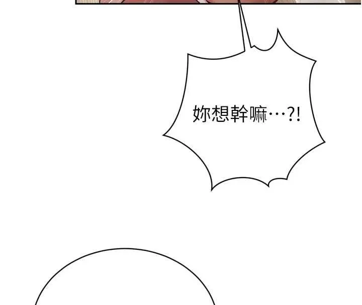 暴君会长的娇媳们 - 第38話-與媳婦的雜交 - page 82
