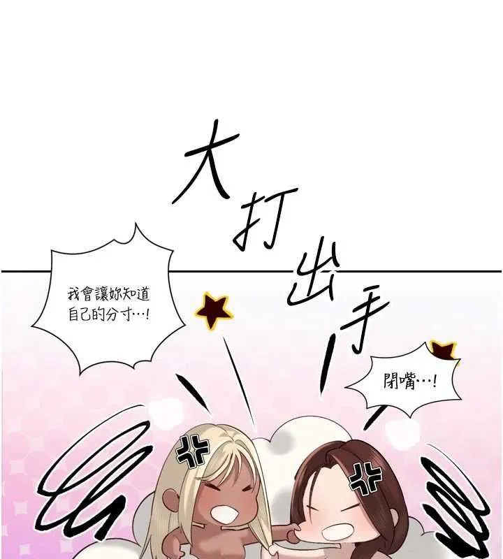 暴君会长的娇媳们 - 第38話-與媳婦的雜交 - page 94
