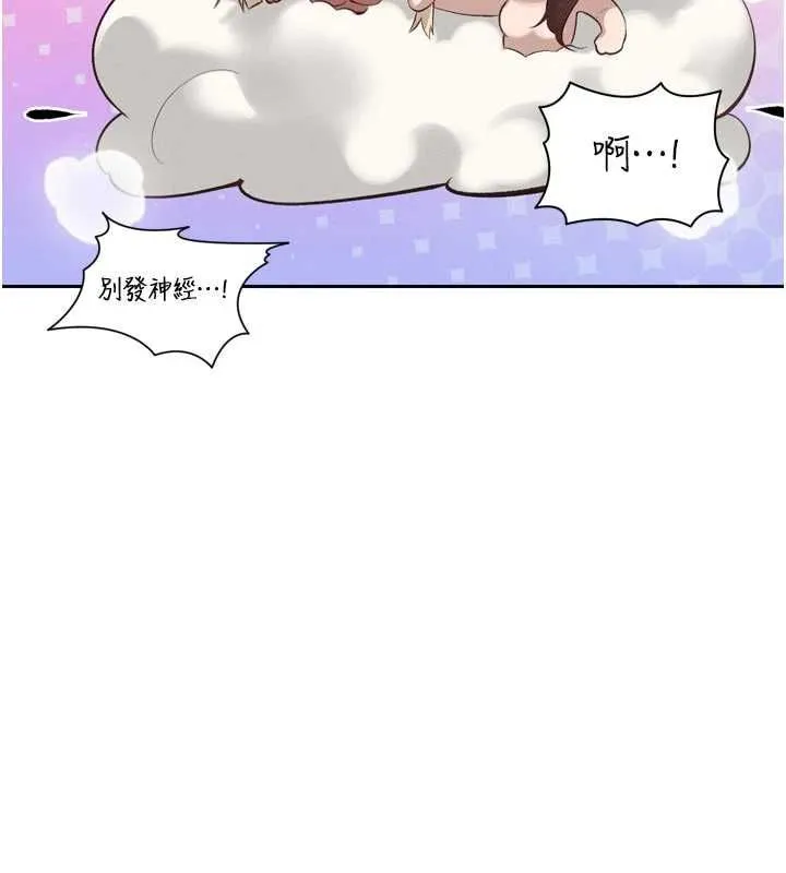暴君会长的娇媳们 - 第38話-與媳婦的雜交 - page 95