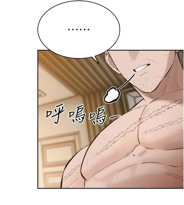 暴君会长的娇媳们 - 第38話-與媳婦的雜交 - page 96