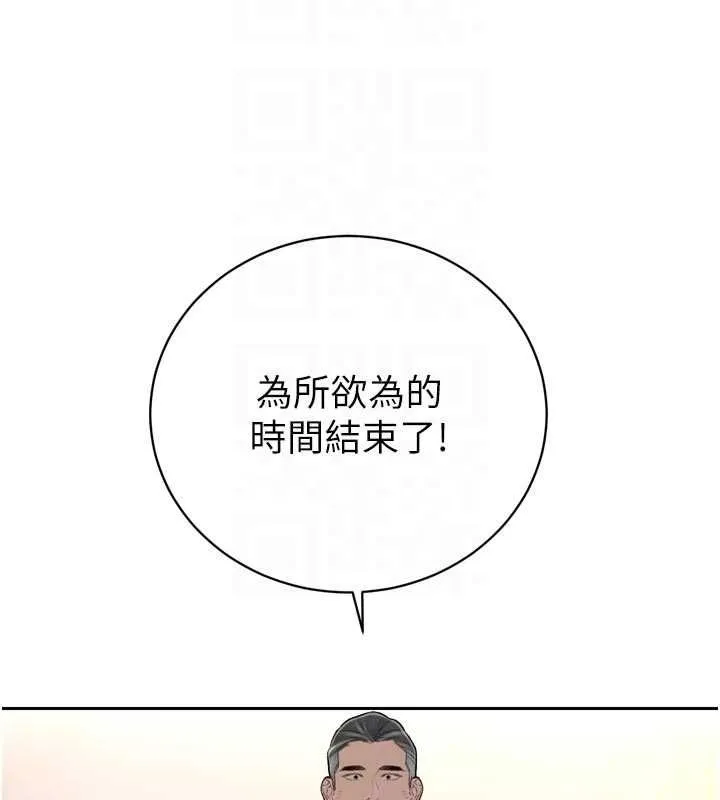 暴君会长的娇媳们 - 第38話-與媳婦的雜交 - page 100