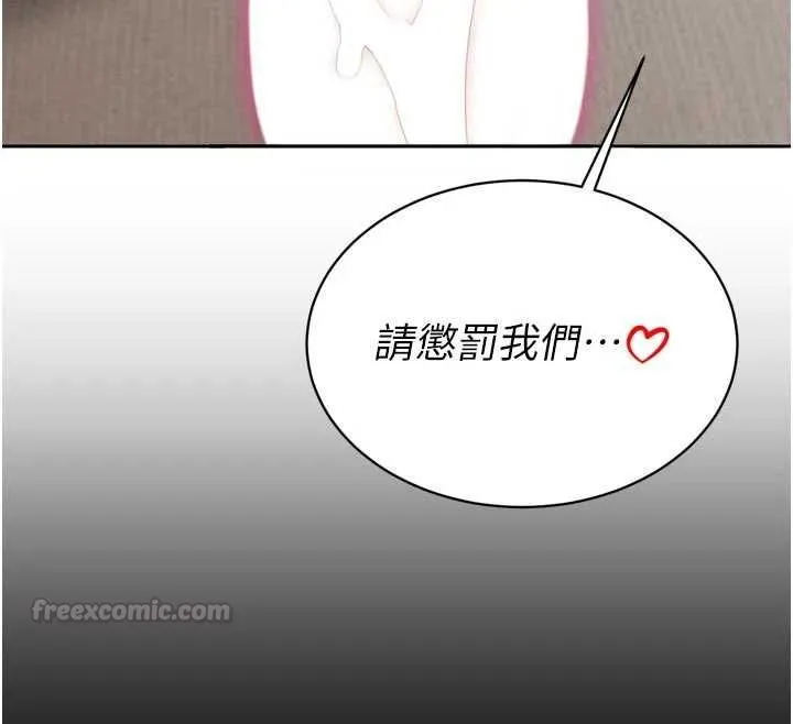 暴君会长的娇媳们 - 第38話-與媳婦的雜交 - page 105