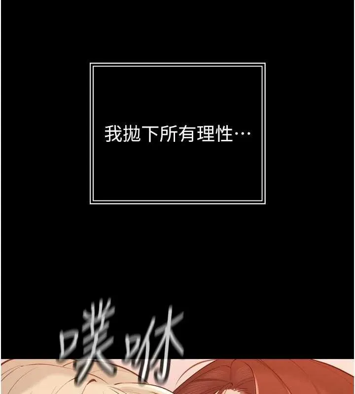 暴君会长的娇媳们 - 第38話-與媳婦的雜交 - page 110