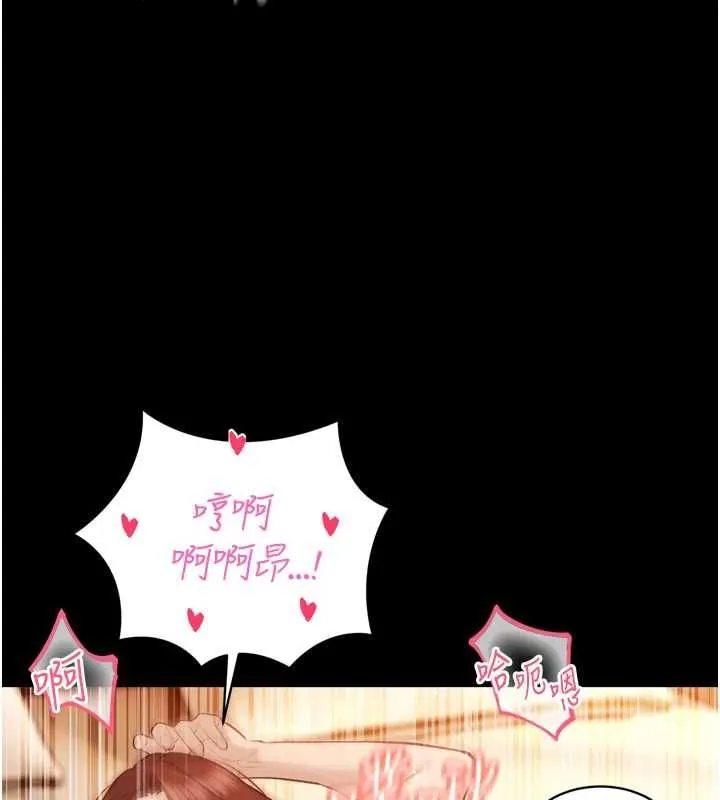 暴君会长的娇媳们 - 第38話-與媳婦的雜交 - page 112