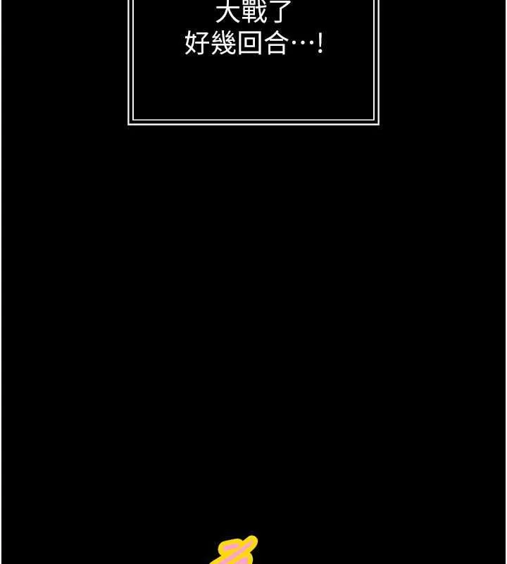 暴君会长的娇媳们 - 第38話-與媳婦的雜交 - page 118