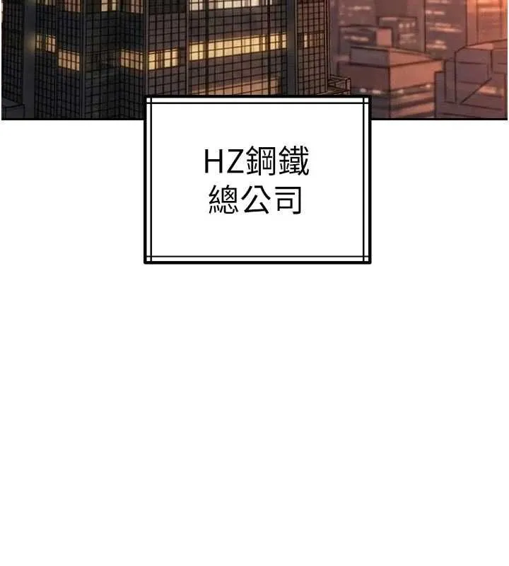 暴君会长的娇媳们 - 第38話-與媳婦的雜交 - page 124