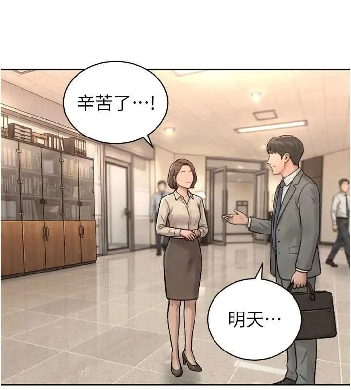 暴君会长的娇媳们 - 第38話-與媳婦的雜交 - page 125