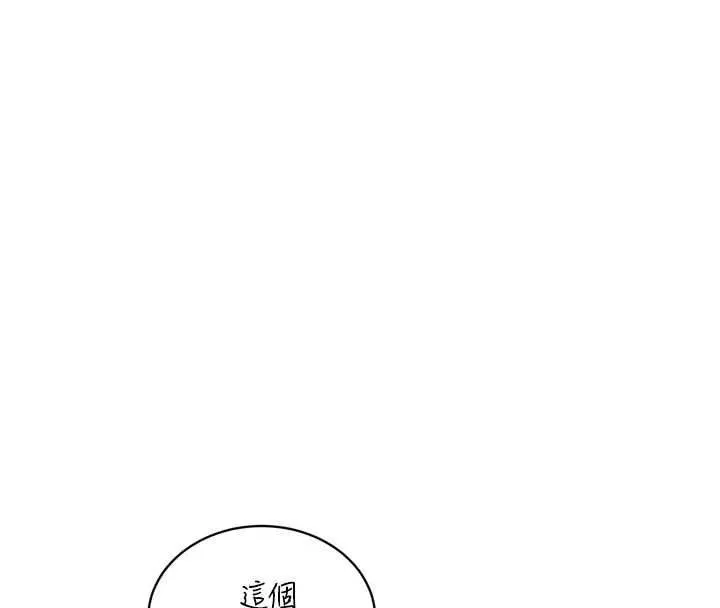 暴君会长的娇媳们 - 第38話-與媳婦的雜交 - page 126
