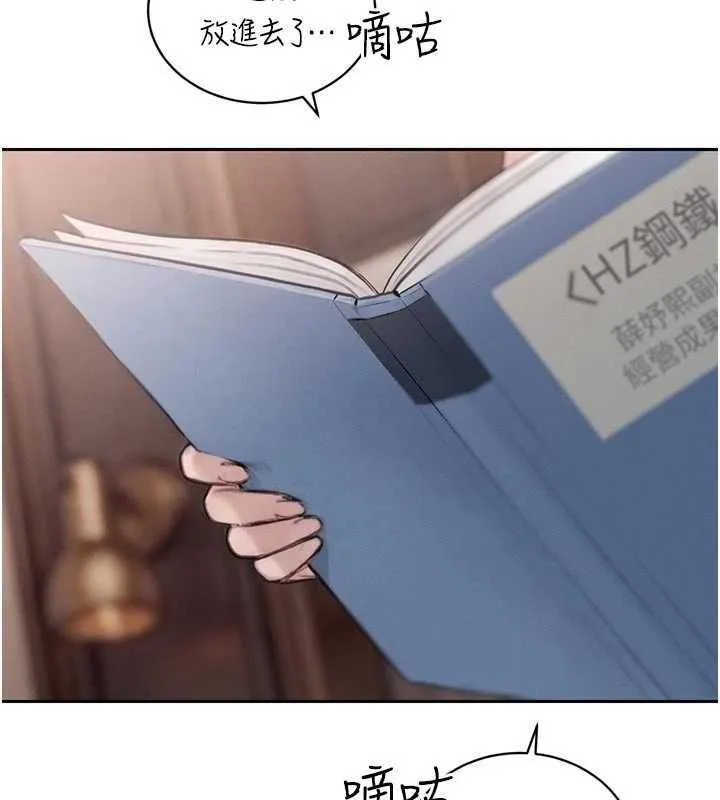 暴君会长的娇媳们 - 第38話-與媳婦的雜交 - page 127