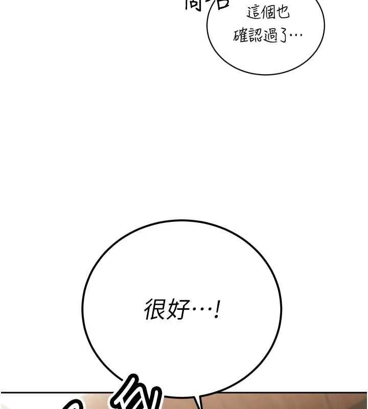 暴君会长的娇媳们 - 第38話-與媳婦的雜交 - page 128