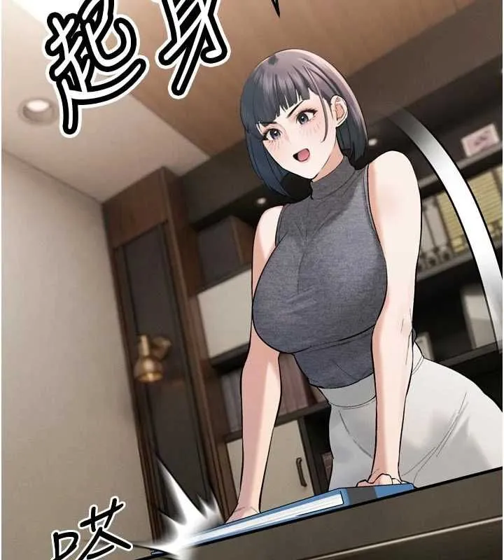 暴君会长的娇媳们 - 第38話-與媳婦的雜交 - page 129