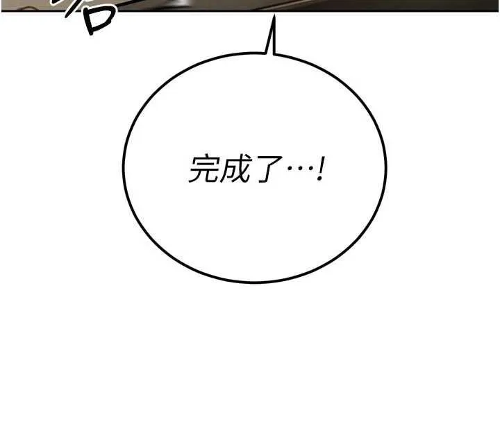 暴君会长的娇媳们 - 第38話-與媳婦的雜交 - page 130