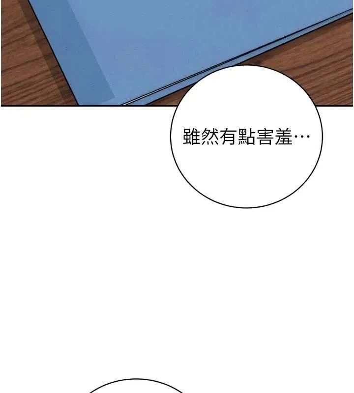 暴君会长的娇媳们 - 第38話-與媳婦的雜交 - page 132