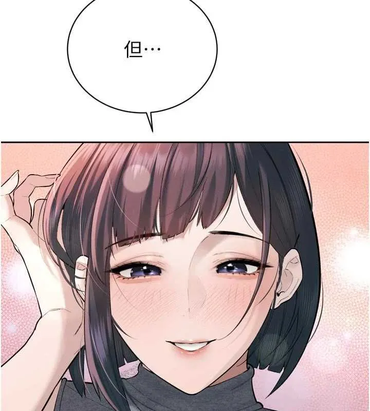 暴君会长的娇媳们 - 第38話-與媳婦的雜交 - page 133