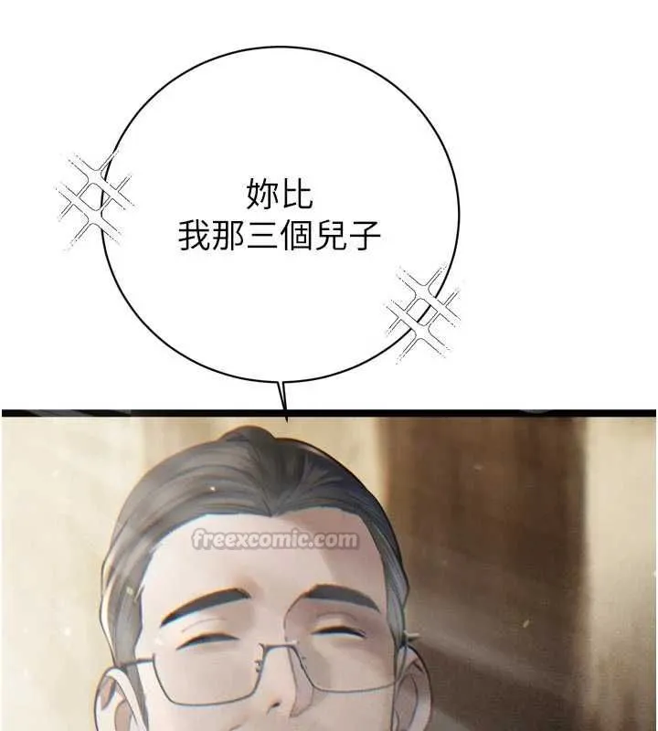 暴君会长的娇媳们 - 第38話-與媳婦的雜交 - page 135