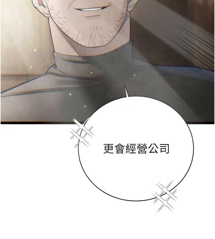 暴君会长的娇媳们 - 第38話-與媳婦的雜交 - page 136