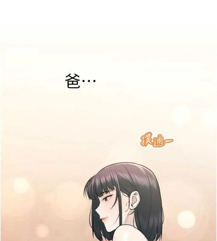 暴君会长的娇媳们 - 第38話-與媳婦的雜交 - page 138