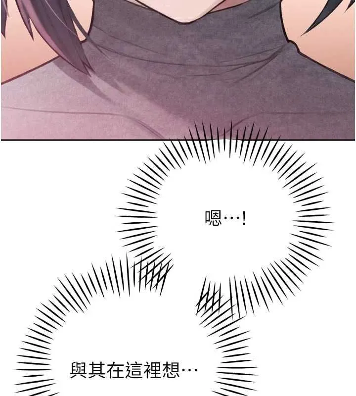 暴君会长的娇媳们 - 第38話-與媳婦的雜交 - page 142