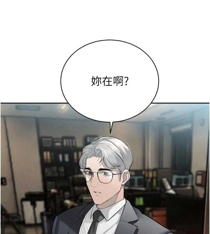 暴君会长的娇媳们 - 第38話-與媳婦的雜交 - page 146