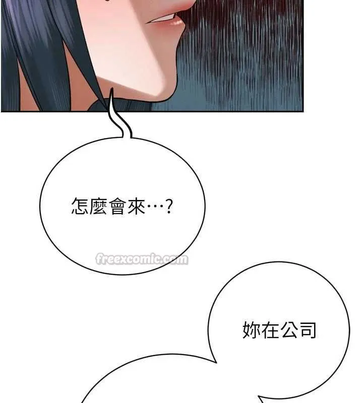 暴君会长的娇媳们 - 第38話-與媳婦的雜交 - page 150