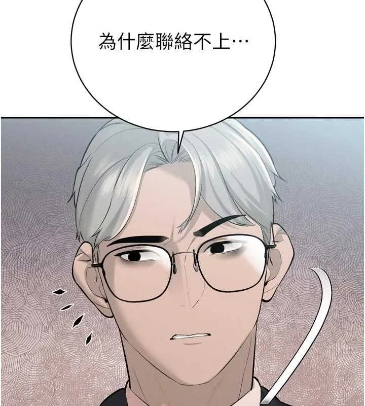 暴君会长的娇媳们 - 第38話-與媳婦的雜交 - page 151